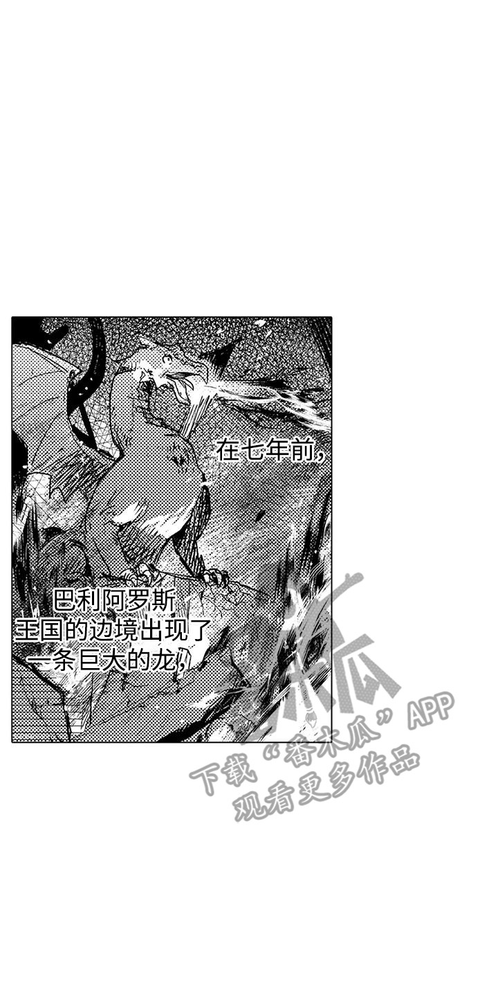 大魔法师推币机技巧漫画,第12章：世界局势4图