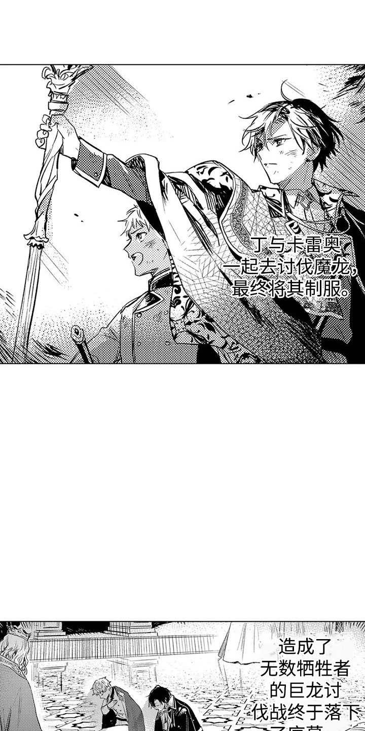 大魔法师推币机技巧漫画,第12章：世界局势5图