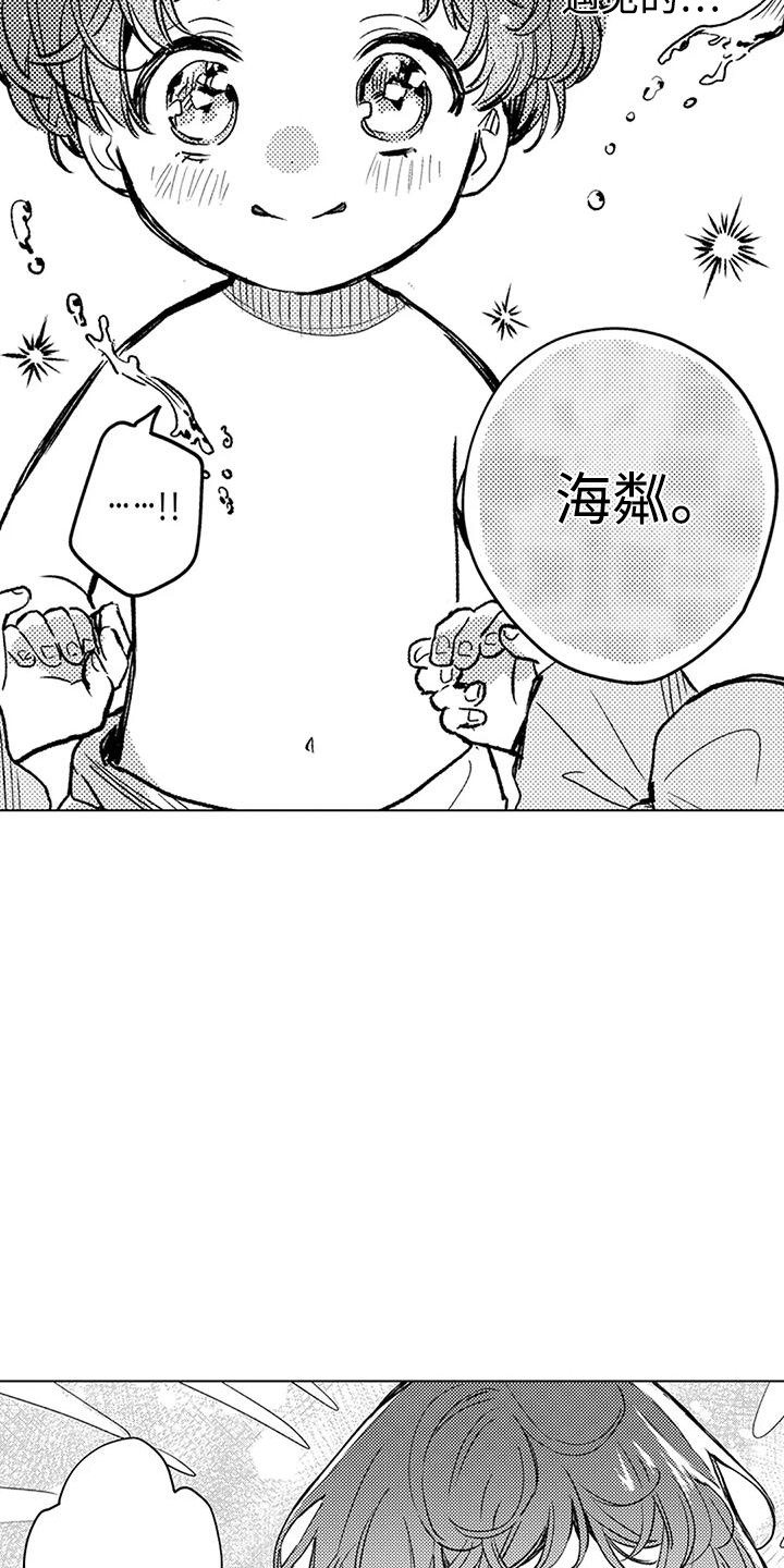 大魔法师的爱女漫画,第20章：使役魔1图