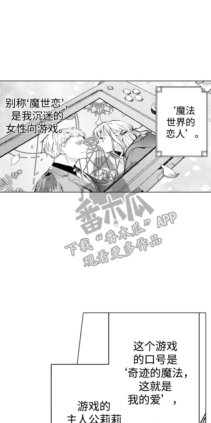 大魔法师的爱女漫画,第1章：魔法世界4图