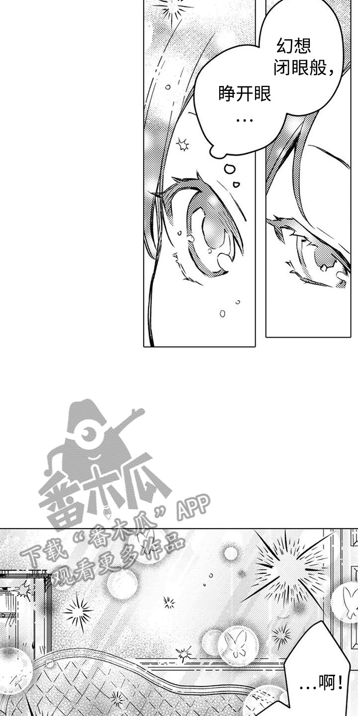 大魔法师变成小公主漫画,第9章：闭上眼2图