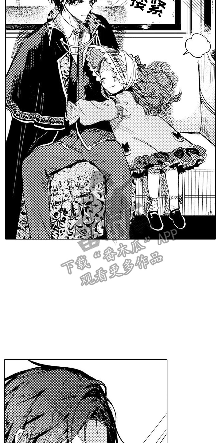 大魔法师的女儿漫画酷漫屋漫画,第15章：夸赞4图