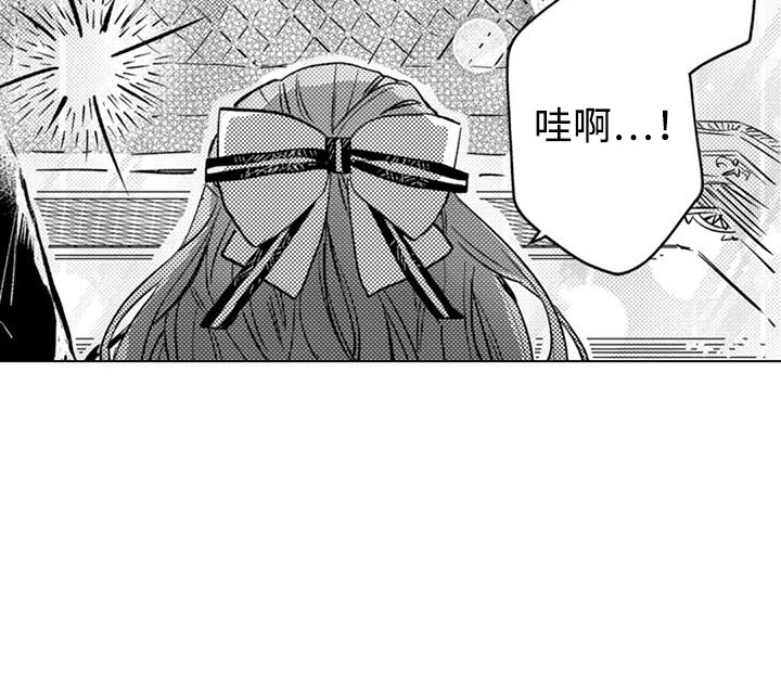 大魔法师变成小公主漫画,第9章：闭上眼3图