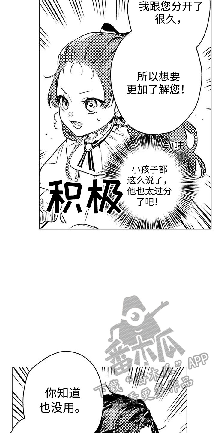 大魔法师动漫漫画,第8章：聊天4图