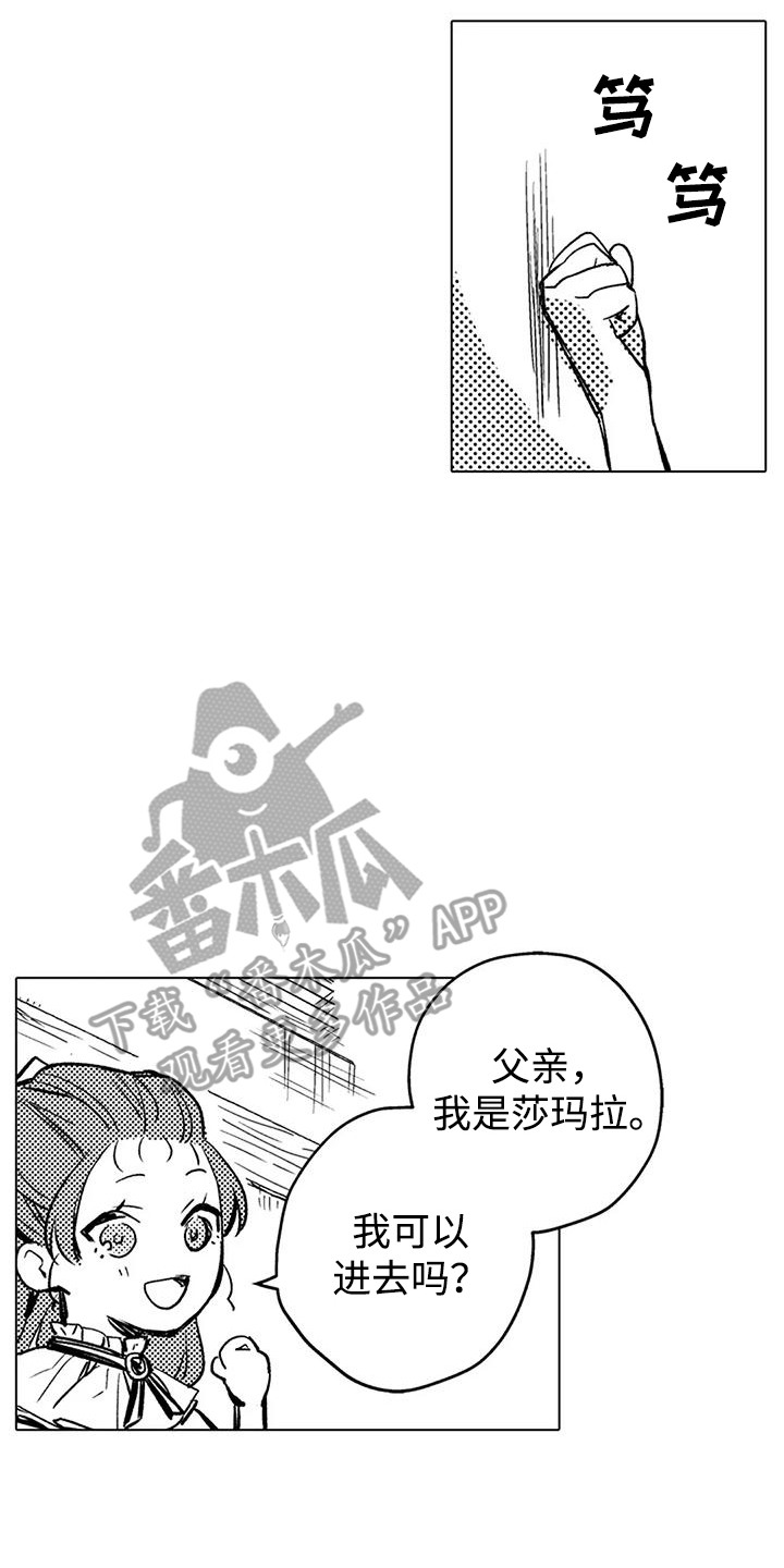 大魔法师女主漫画,第7章：加油打气4图