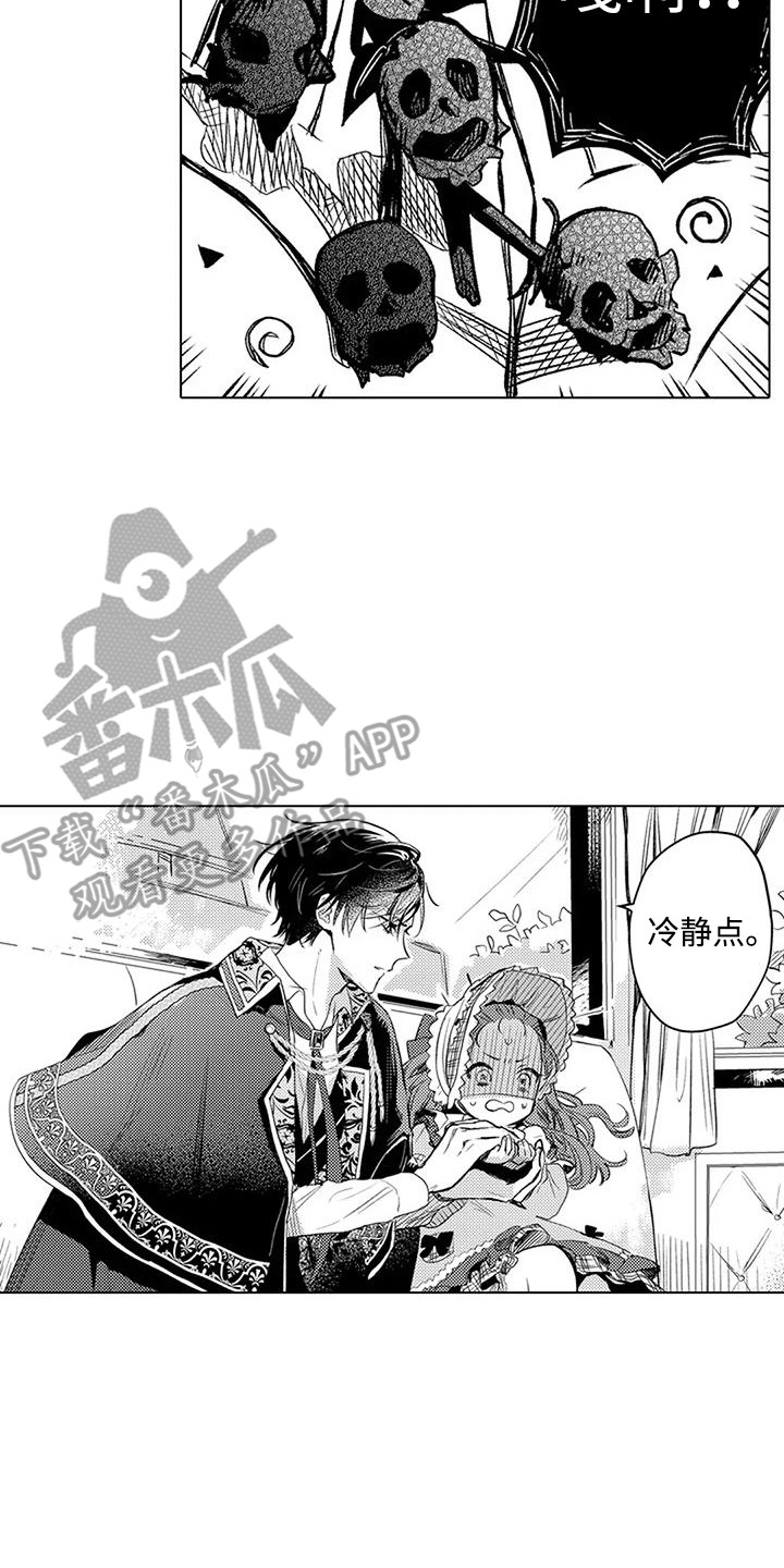 大魔法师的女儿漫画酷漫屋漫画,第15章：夸赞2图