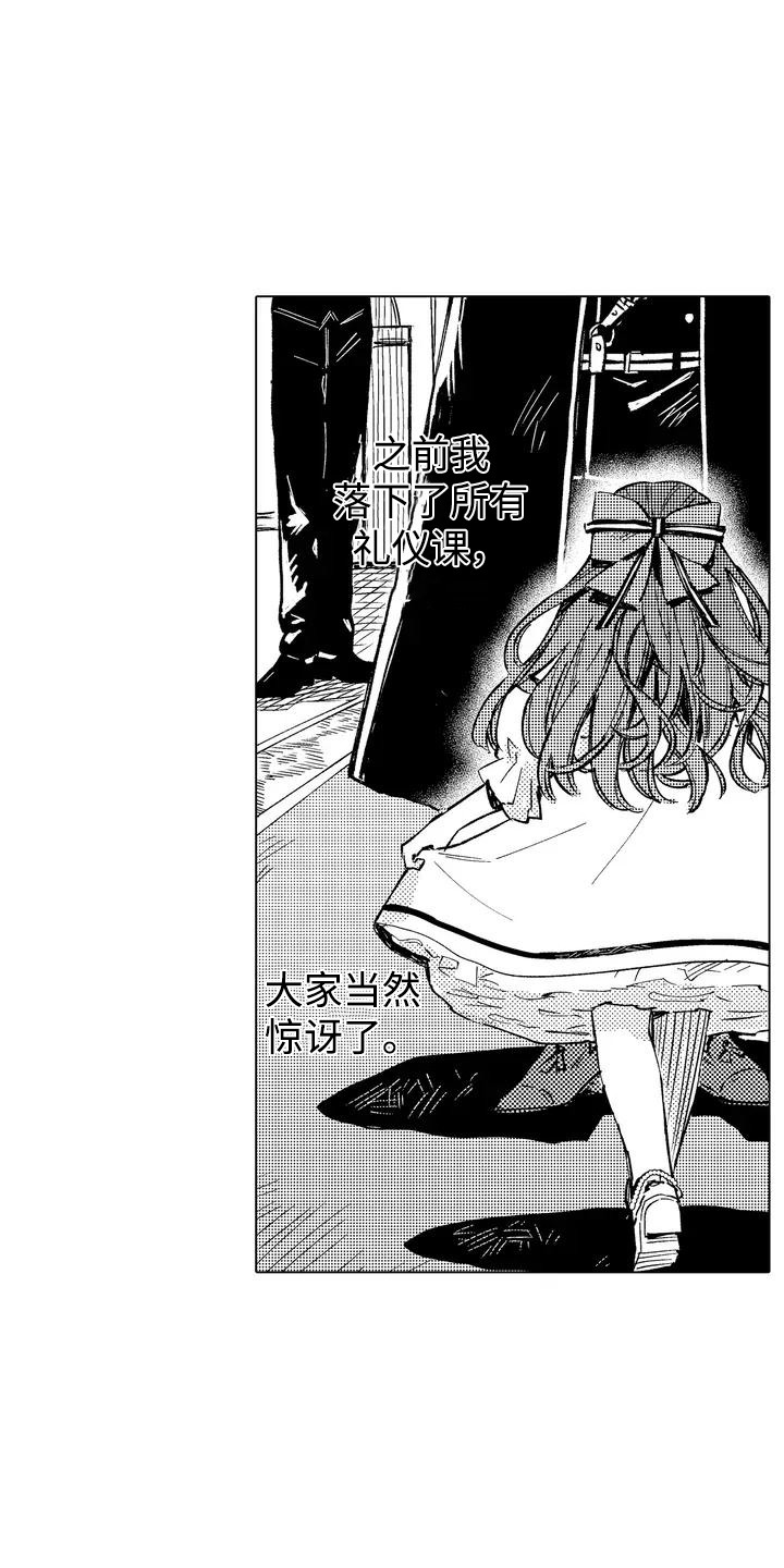 大魔法师的爱女漫画,第3章：打招呼5图
