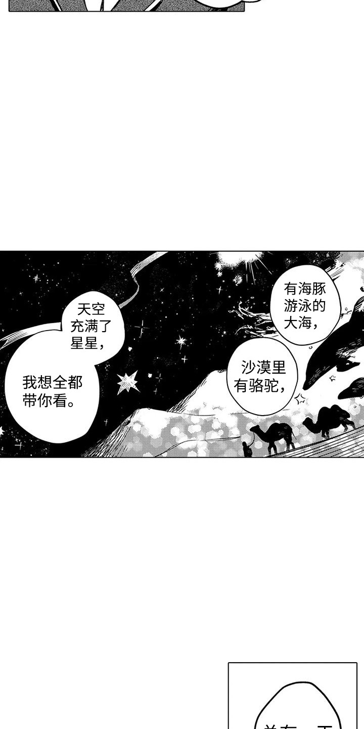 大魔法师女主漫画,第14章：吃醋3图