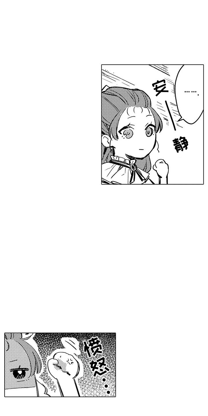 大魔法师女主漫画,第7章：加油打气5图