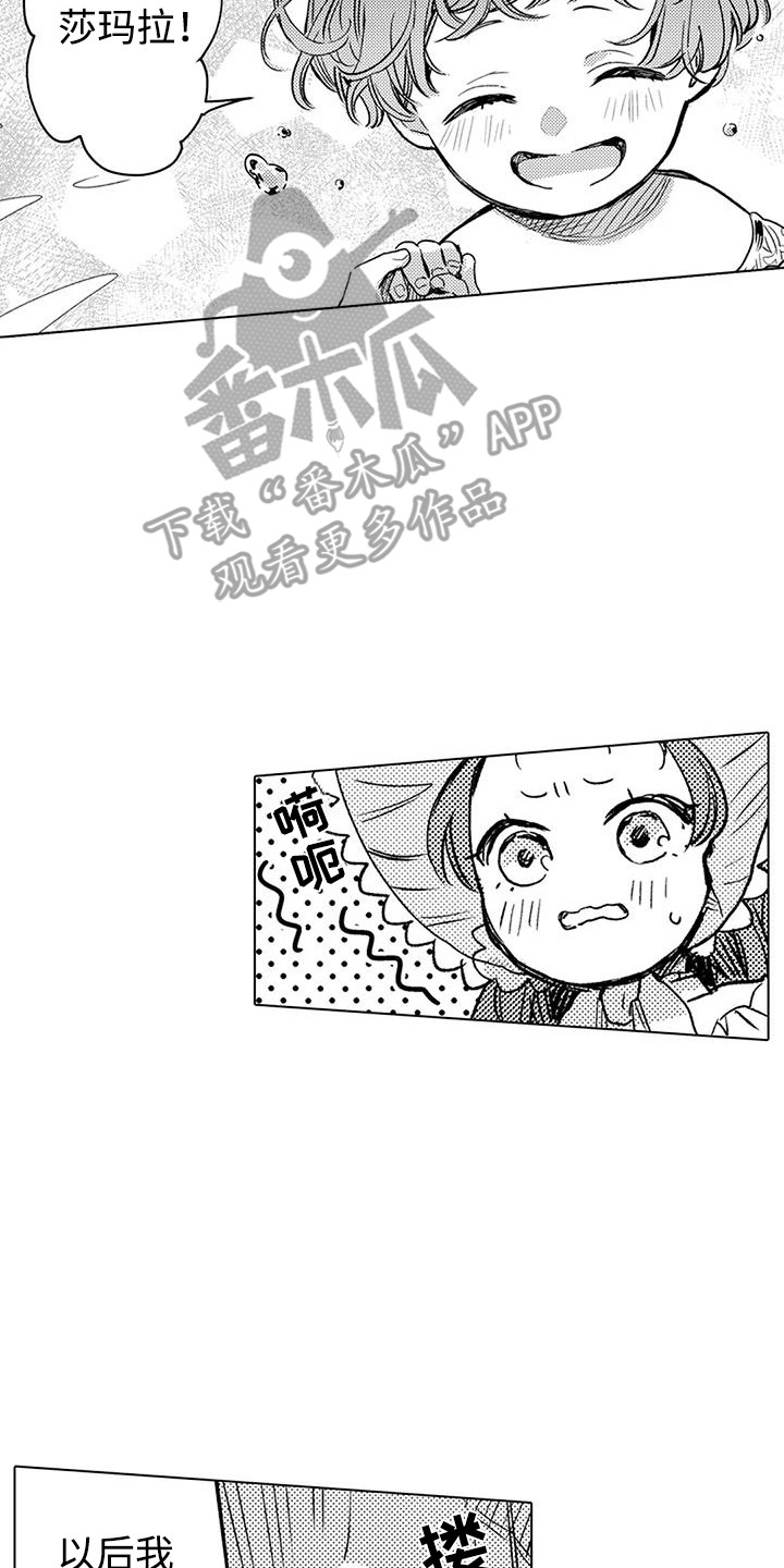 大魔法师的爱女漫画,第20章：使役魔2图