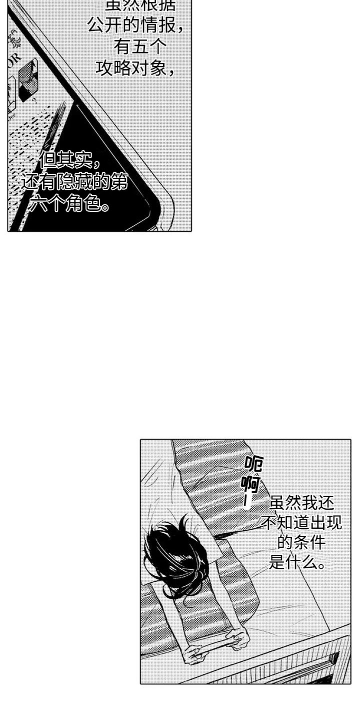 大魔法师的爱女漫画,第5章：整理线索3图