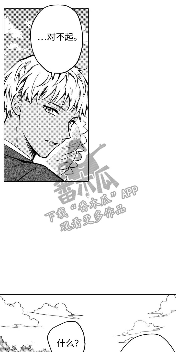 大魔法师推币机技巧漫画,第17章：咄咄逼人4图