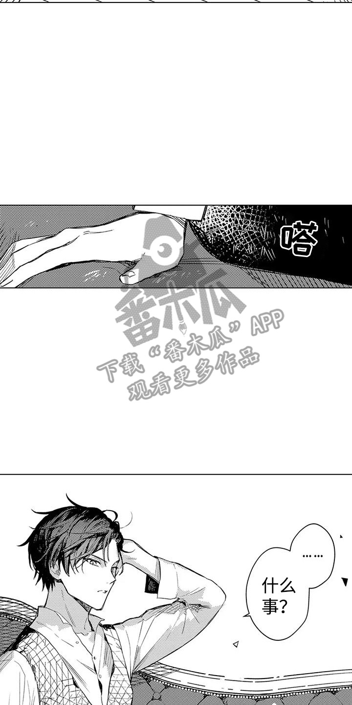 大魔法师女主漫画,第7章：加油打气2图