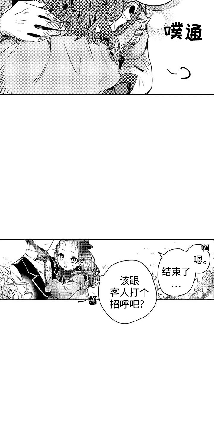 大魔法师的爱女漫画,第13章：檞寄生精灵5图