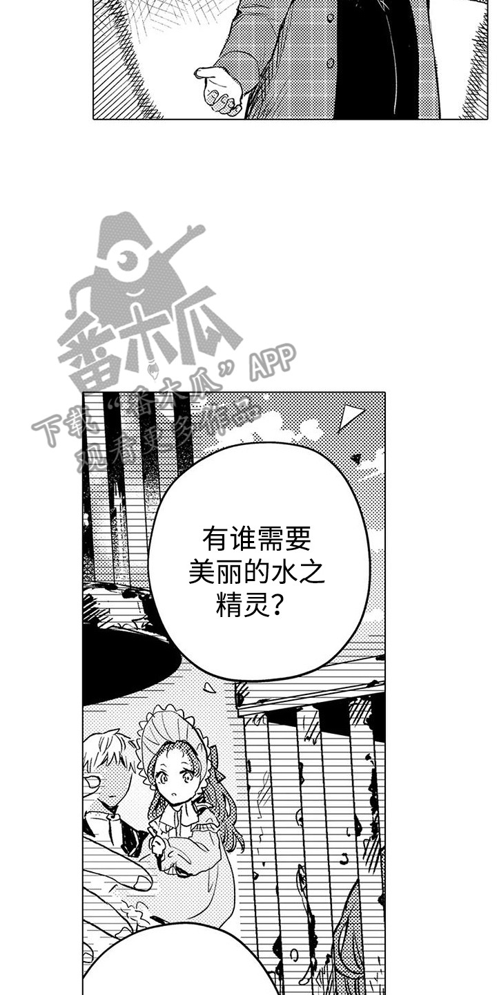 大魔法师的爱女漫画,第16章：买卖精灵4图