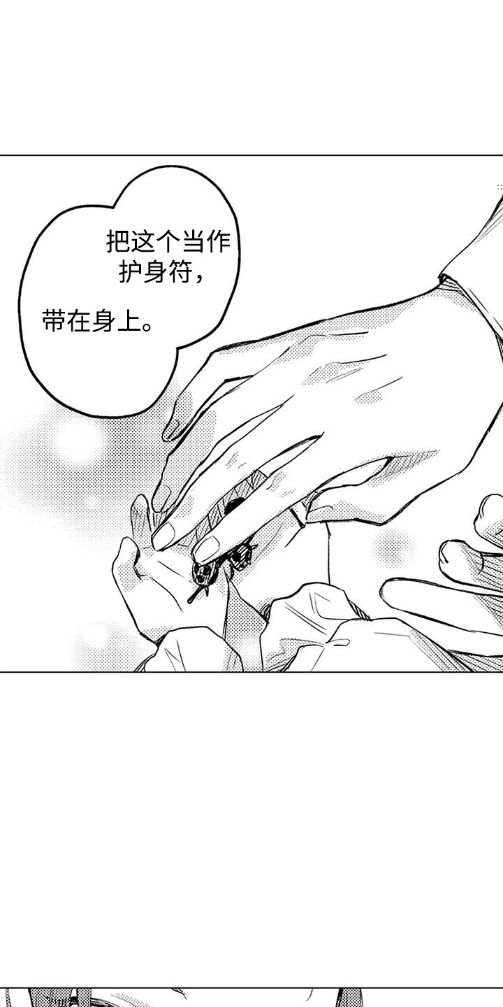 第16章：买卖精灵0