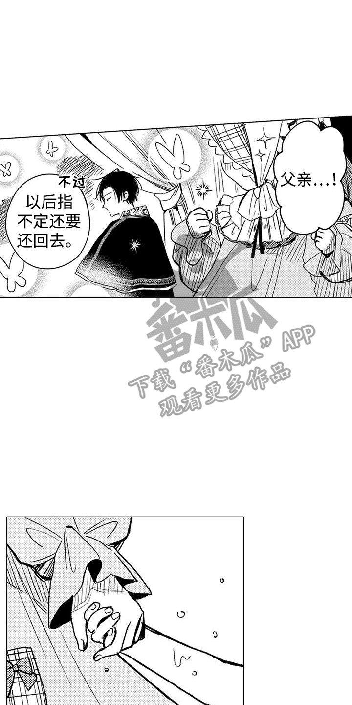 大魔法师的爱女漫画,第19章：教训2图