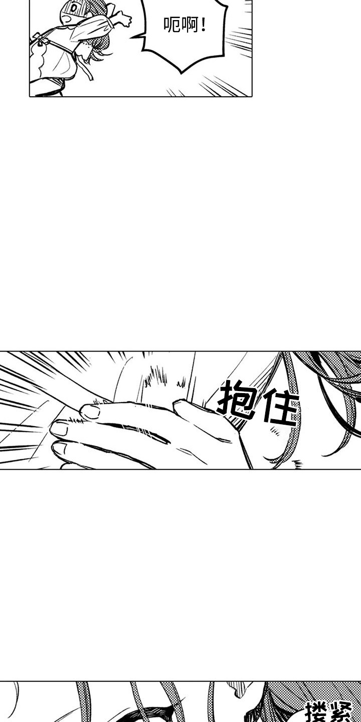 大魔法师是什么梗漫画,第11章：受宠5图