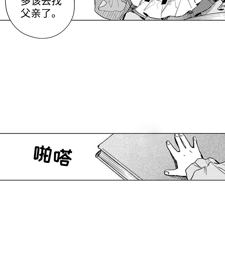 大魔法师推币机技巧漫画,第12章：世界局势3图