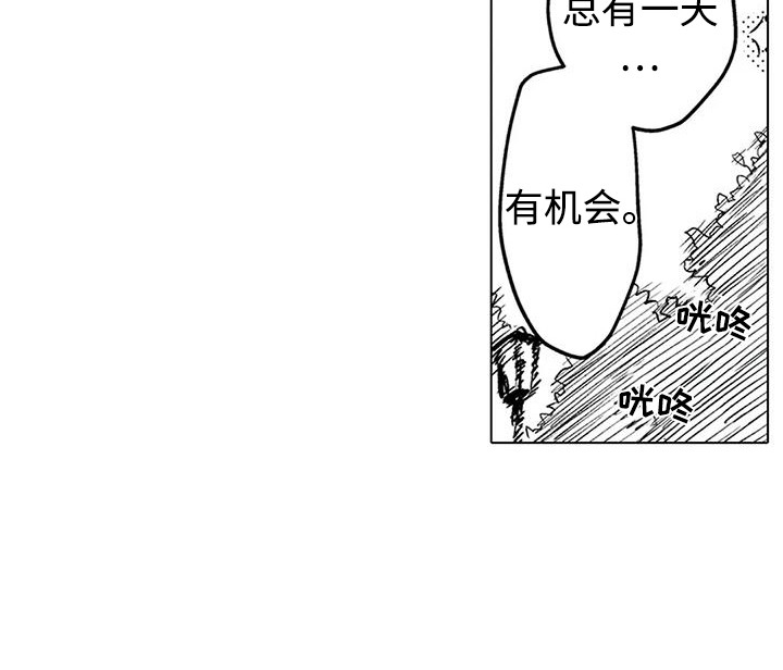 大魔法师女主漫画,第14章：吃醋4图