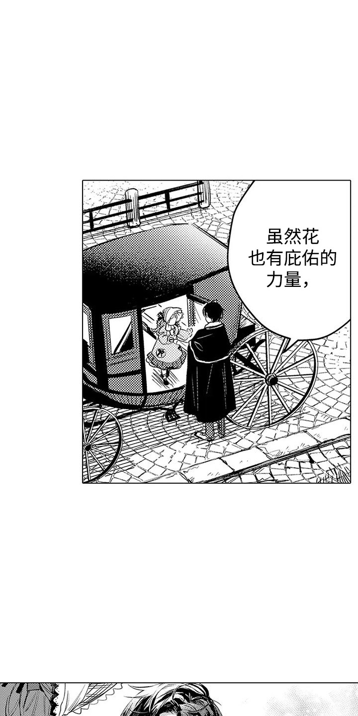 第16章：买卖精灵2