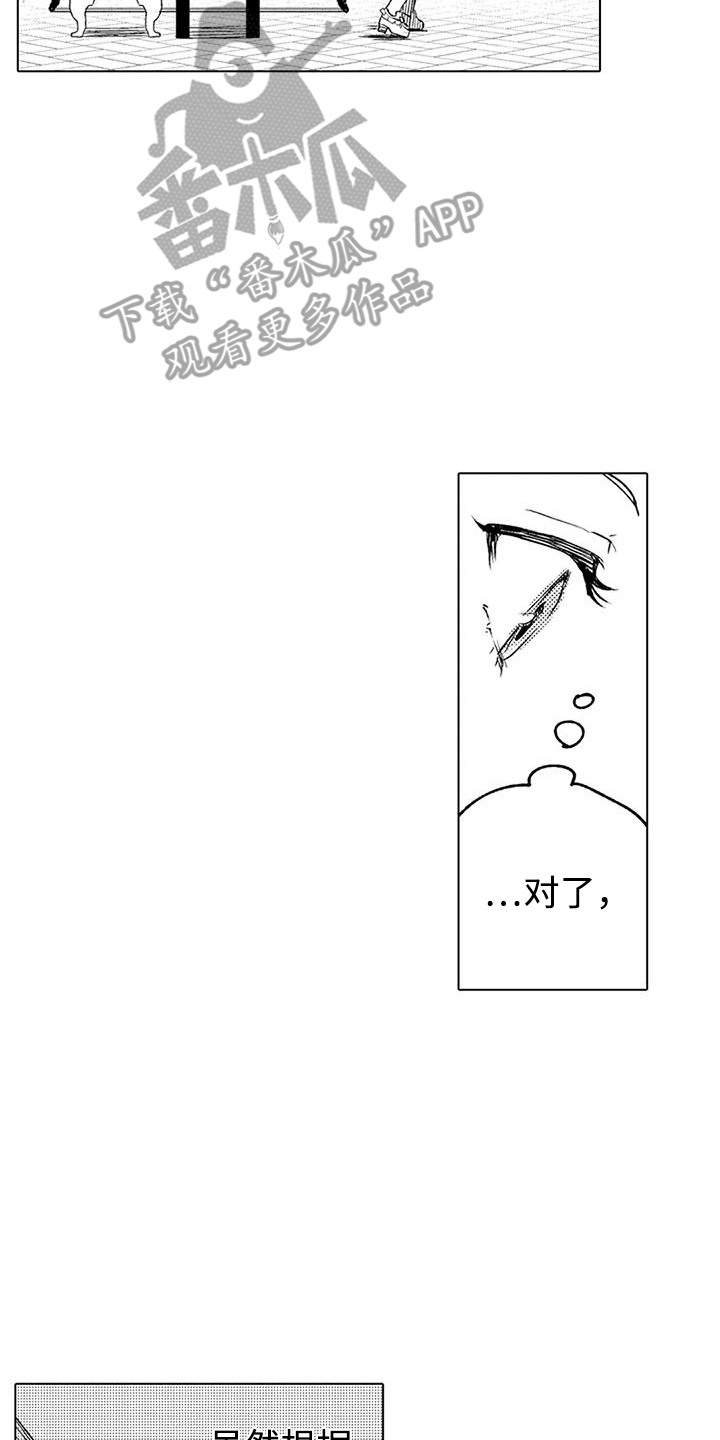 大魔法师的爱女漫画,第5章：整理线索2图