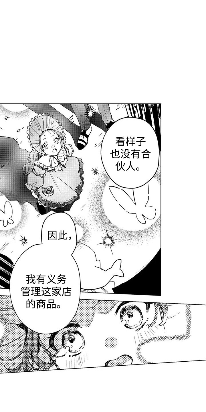 大魔法师的爱女漫画,第19章：教训1图