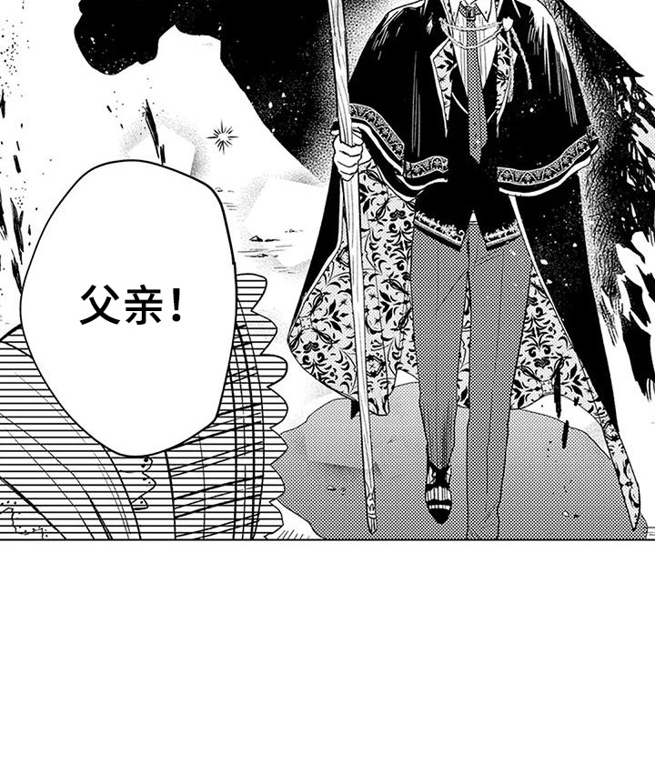 大魔法师的爱女漫画,第18章：及时赶到3图