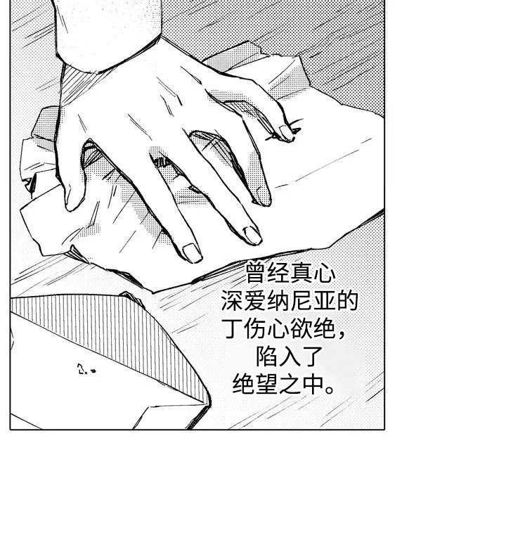 大魔法师的女儿1-100集漫画,第2章：死亡结局3图