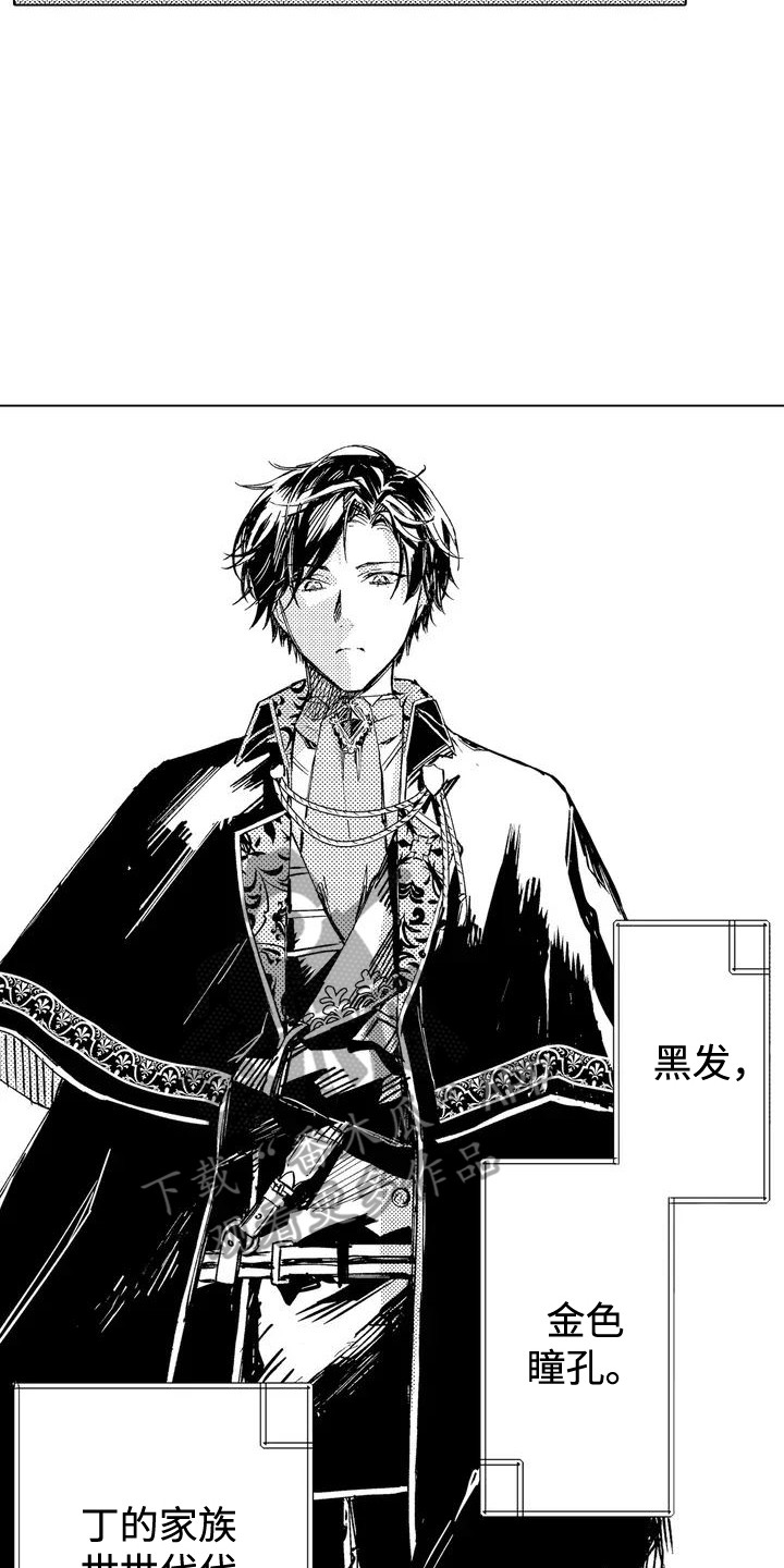 大魔法师的女儿1-100集漫画,第2章：死亡结局4图