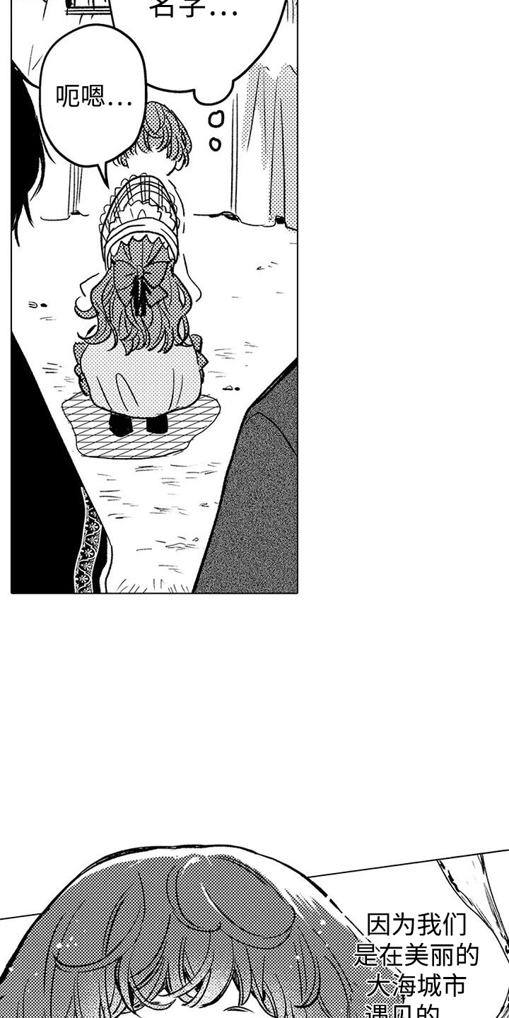 大魔法师的爱女漫画,第20章：使役魔5图