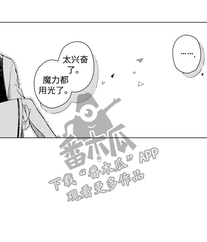 大魔法师的女儿的动漫漫画,第10章： 精灵们1图