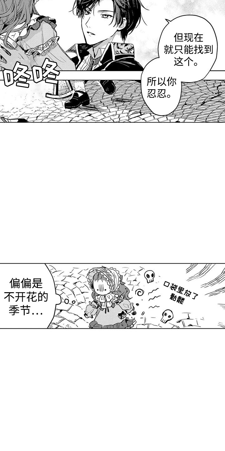 第16章：买卖精灵3