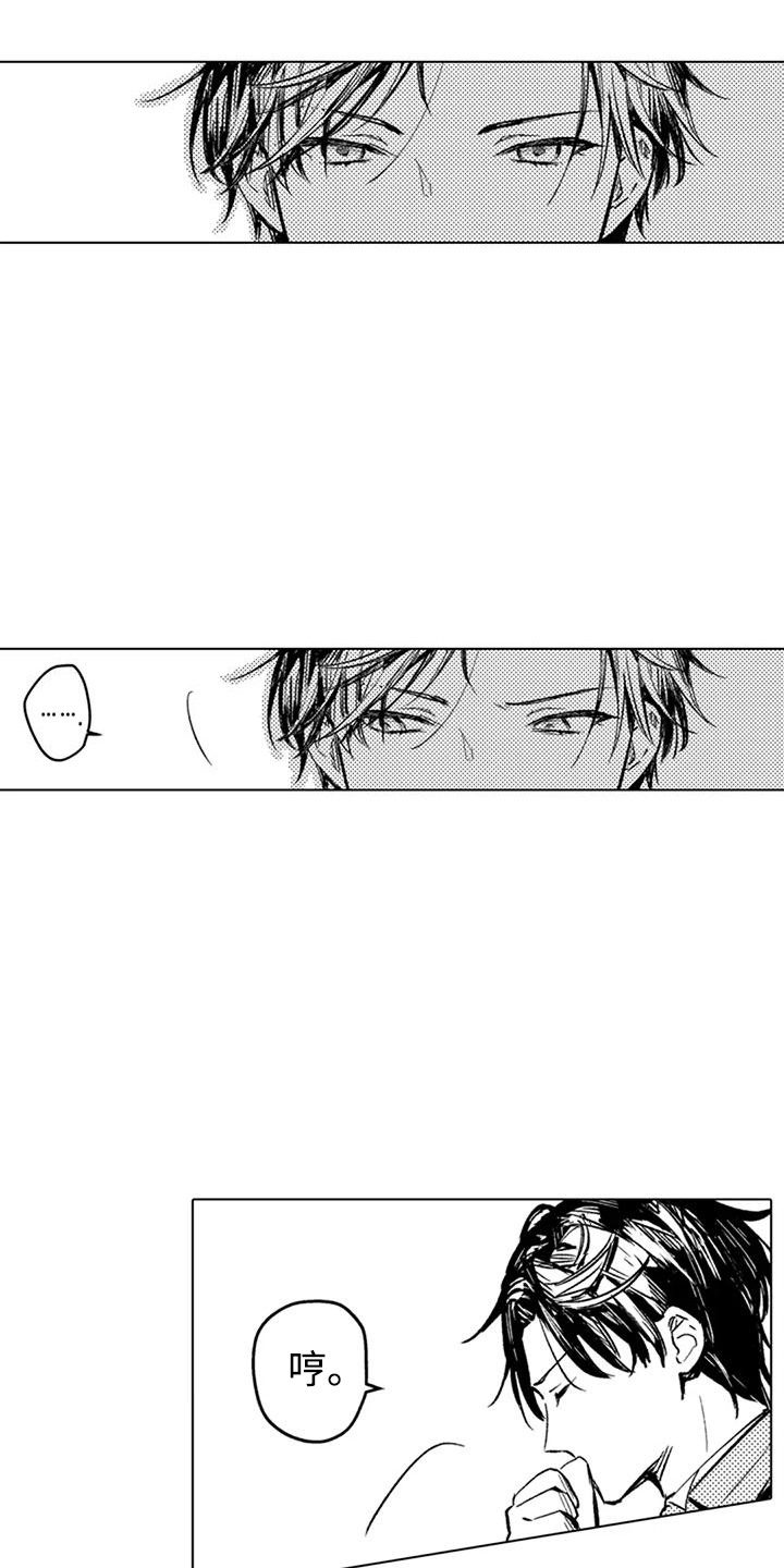 大魔法师变成小公主漫画,第6章：挑食1图