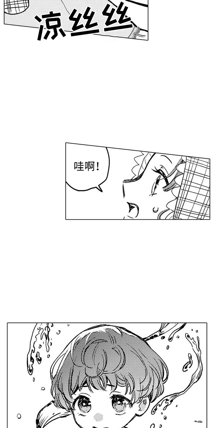 大魔法师的爱女漫画,第19章：教训3图