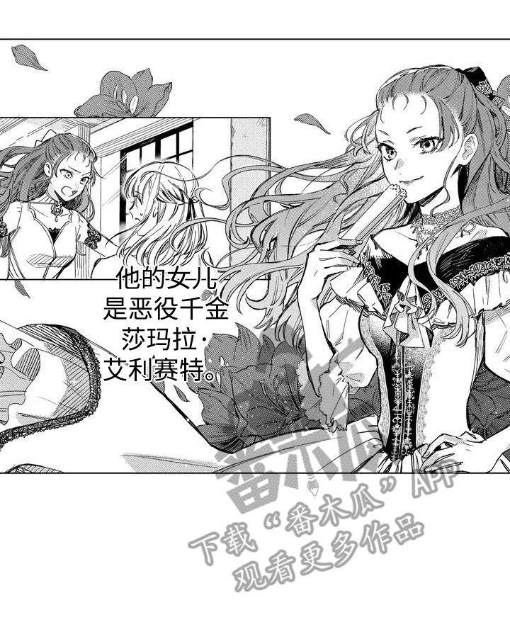 大魔法师的爱女漫画,第1章：魔法世界5图