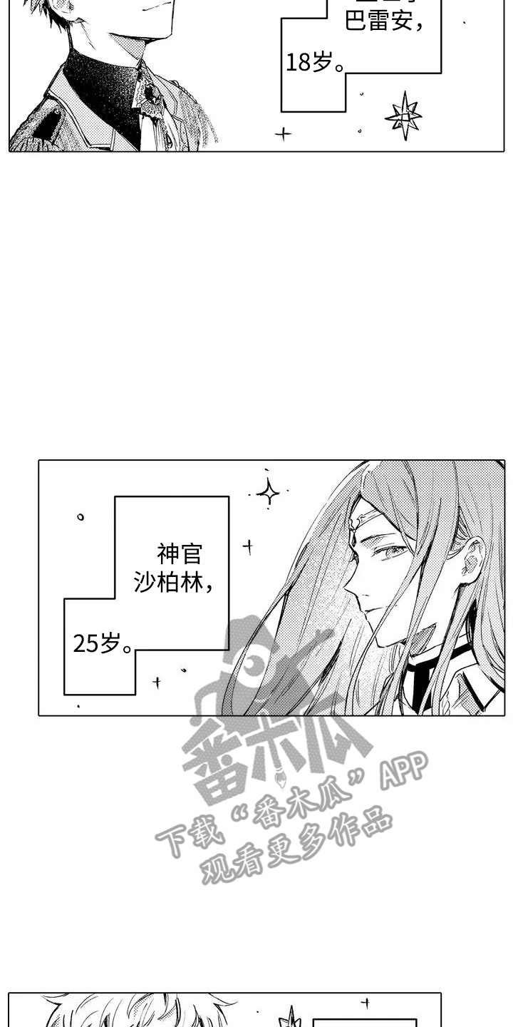 大魔法师的爱女漫画,第1章：魔法世界2图