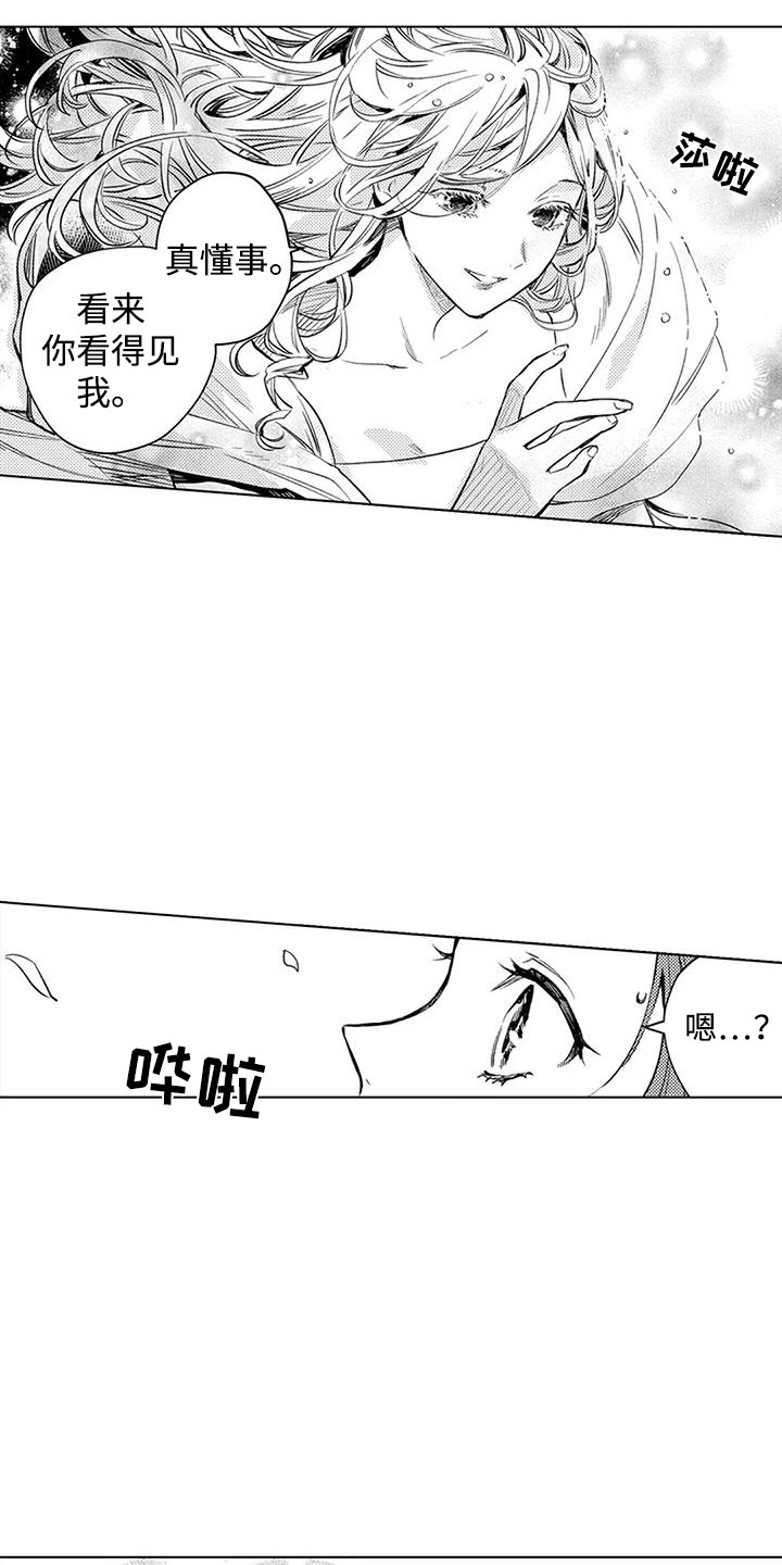 大魔法师的次元回廊能获得什么漫画,第13章：檞寄生精灵1图