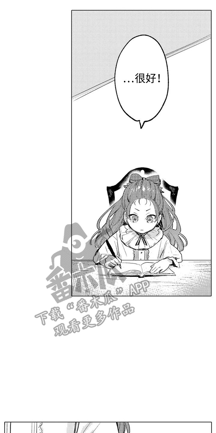 大魔法师的爱女漫画,第5章：整理线索4图