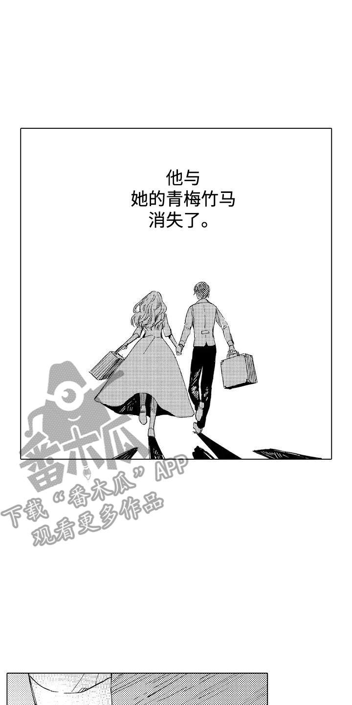 大魔法师的女儿1-100集漫画,第2章：死亡结局2图