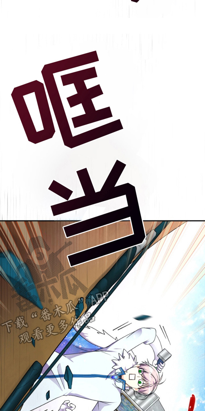 柔软实验漫画,第1章：武器碎了2图