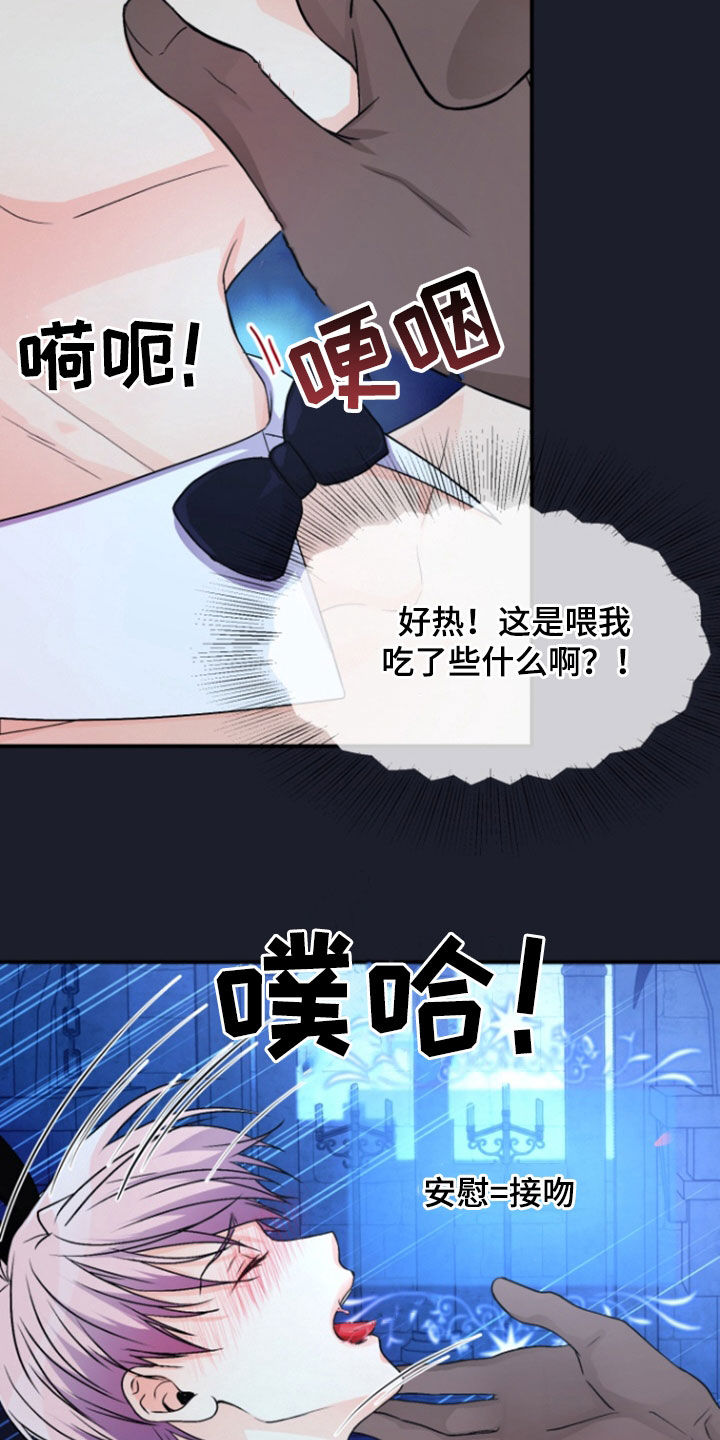 柔软度测试工作漫画,第14章：口嫌体正直4图