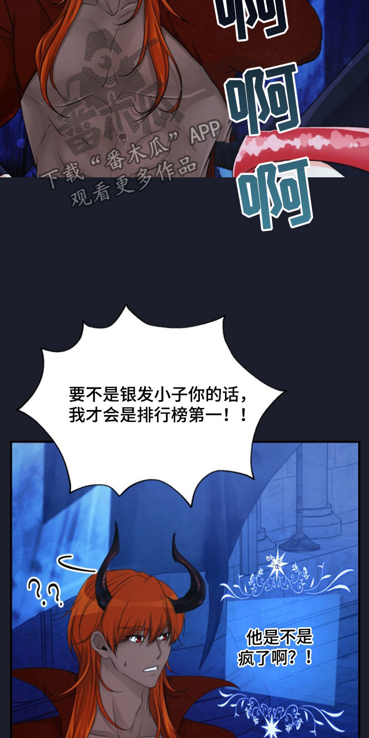 柔软实验漫画,第14章：口嫌体正直5图