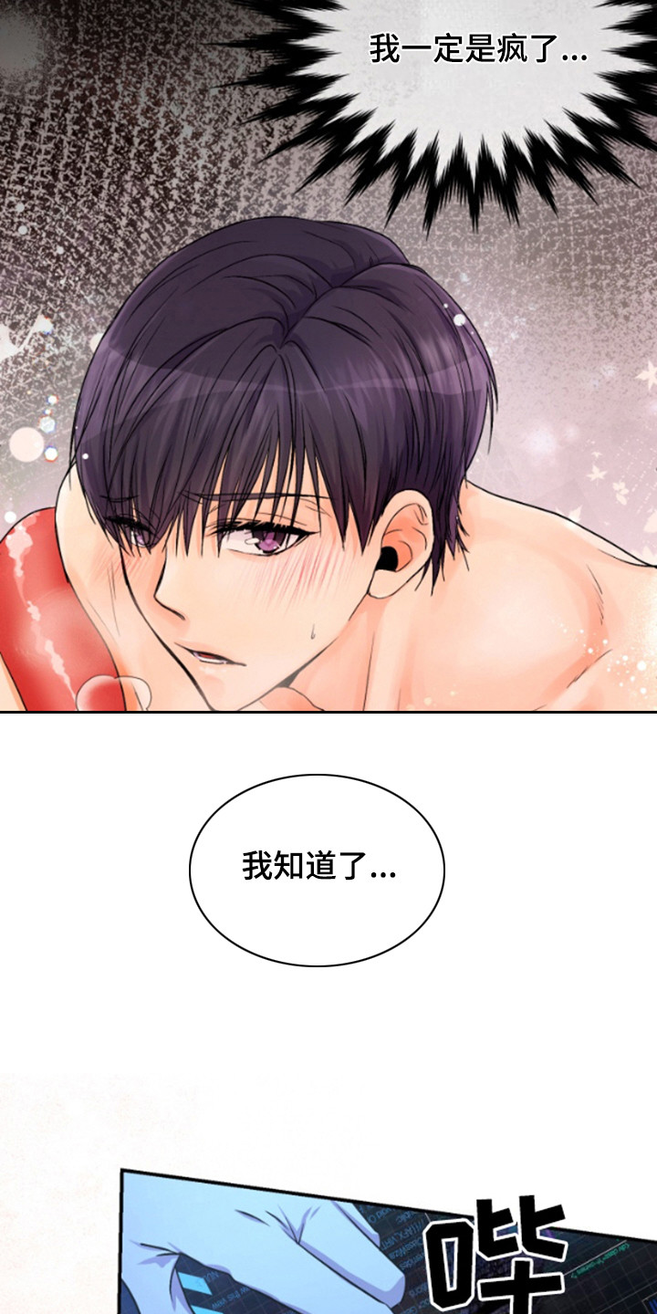 柔软度测试工作漫画,第8章：亲自帮忙4图