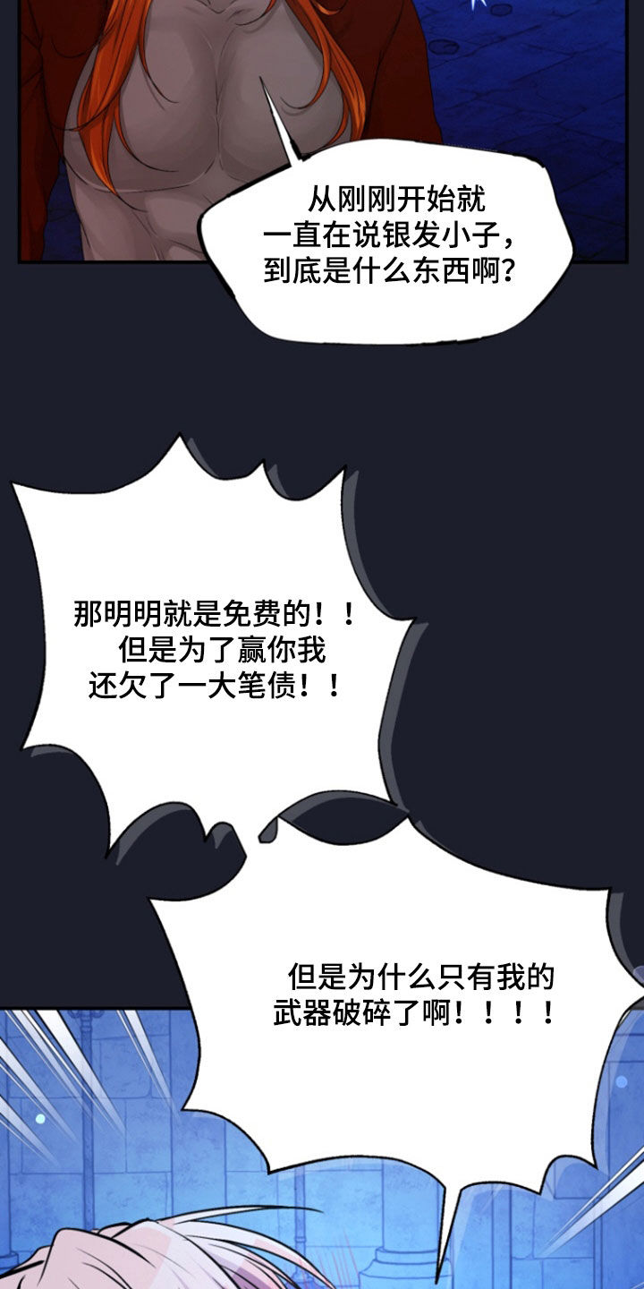 柔软度测试工作漫画,第14章：口嫌体正直1图