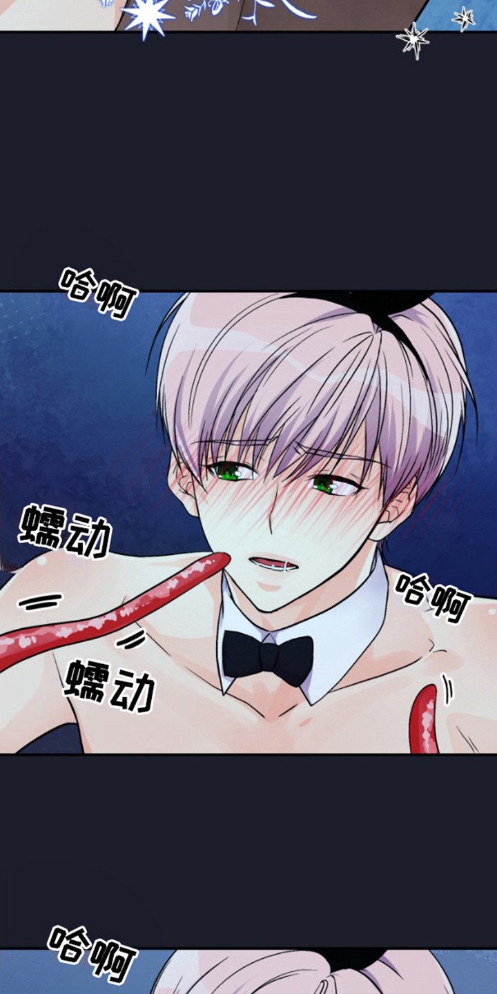 柔软实验漫画,第13章：奖励1图