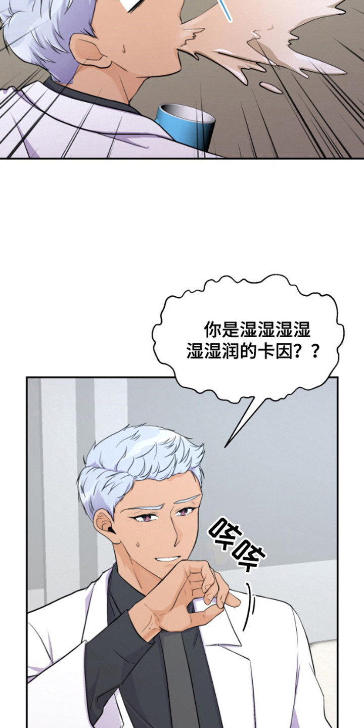 丝滑柔软实验漫画,第2章：参加活动5图