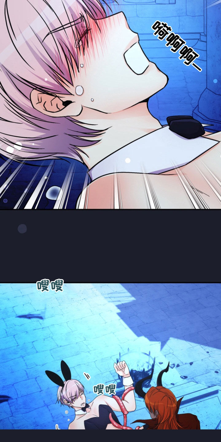 柔软度测试工作漫画,第14章：口嫌体正直2图