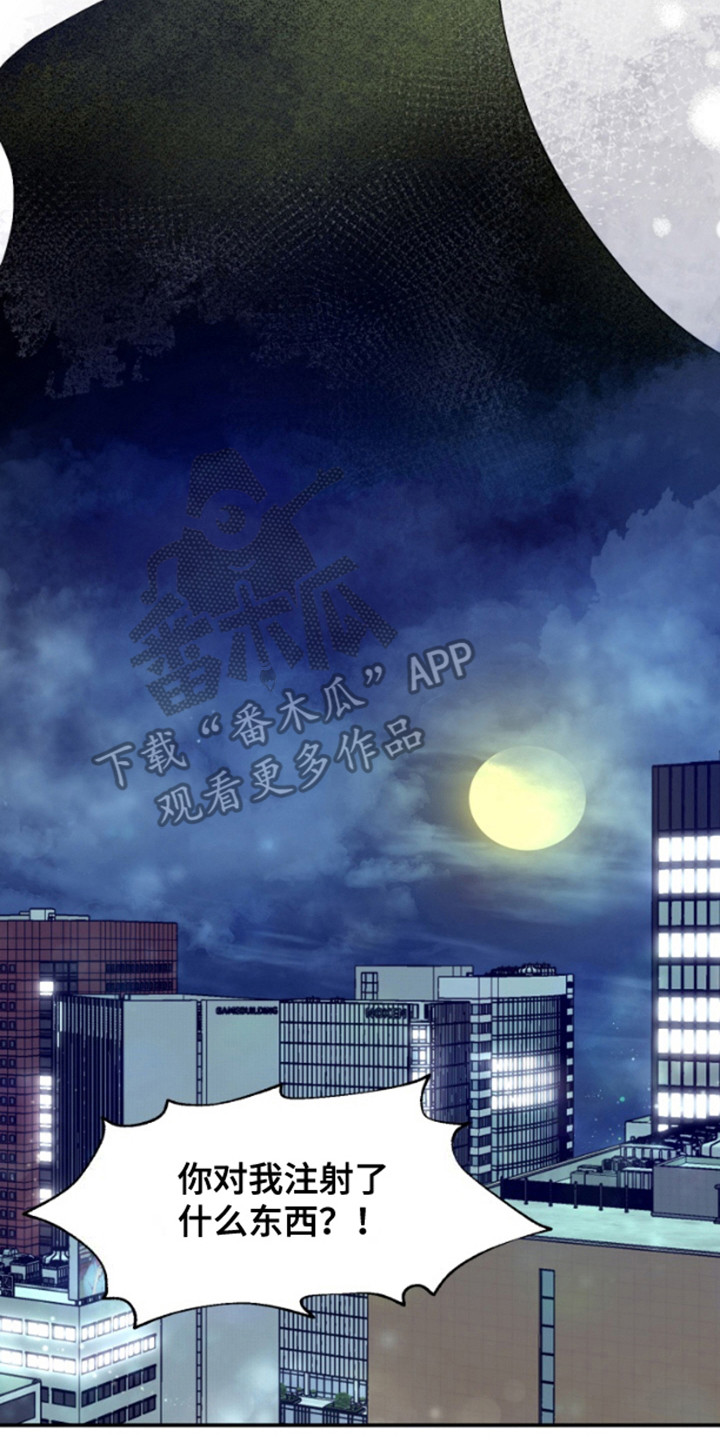 漂亮的实验漫画,第5章：药剂5图