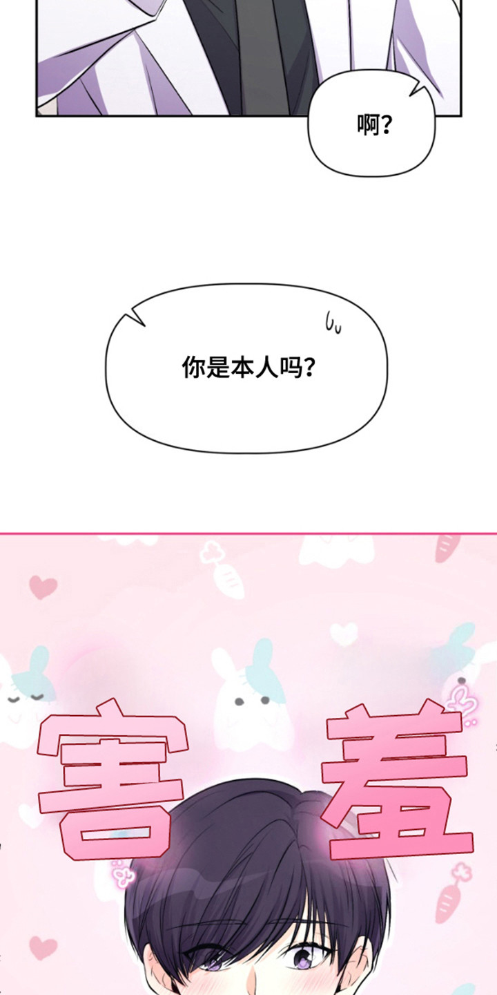 柔软实用隔尿垫漫画,第2章：参加活动1图